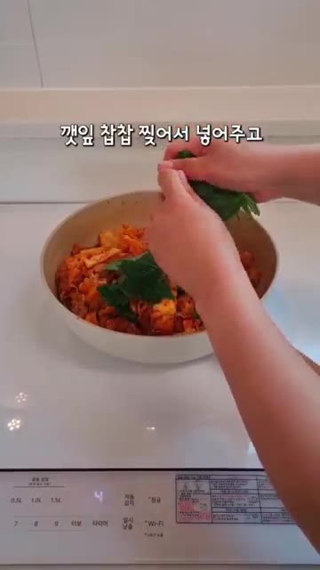 깻잎을 뜯어서 넣고 섞어줍니다. — 닭갈비 초간단 레시피