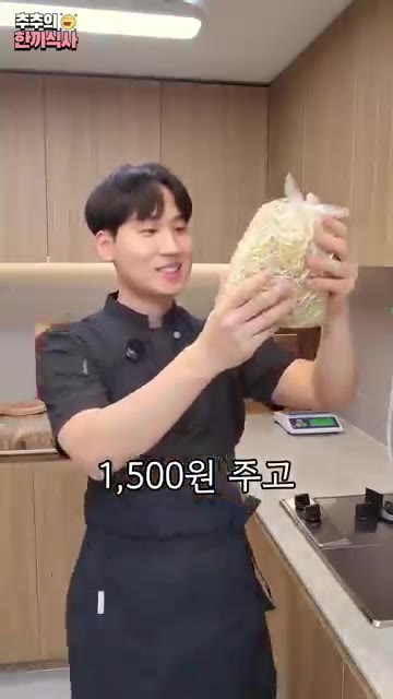 청양고추 1개를 썰어 진간장 1스푼, 설탕 1/2스푼, 굴소스 1스… — 볶는 과정이 매우 중요! '우삼겹 숙주볶음' 레시피!