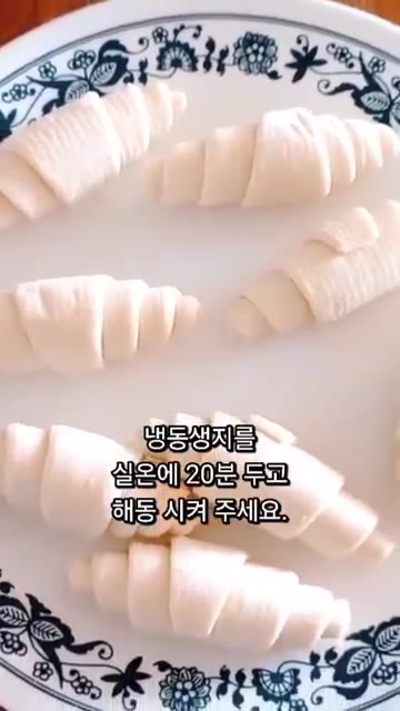 냉동생지를 실온에 20분 두고 해동시켜 주세요. — 홈베이킹 에어프라이어 냉동생지 크로와상 만드는법