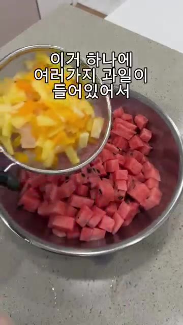 후르츠 칵테일을 국물과 함께 믹싱볼에 넣어주세요. 다양한 과일이 들… — 맛없는 수박도 살려내는 황금비율! 수박화채 레시피