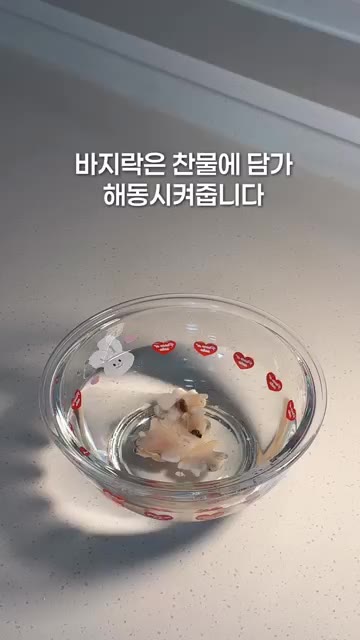 냉동 바지락은 찬물에 담가 해동시켜줍니다. — 10개월 아기 바지락봉골레 🍝