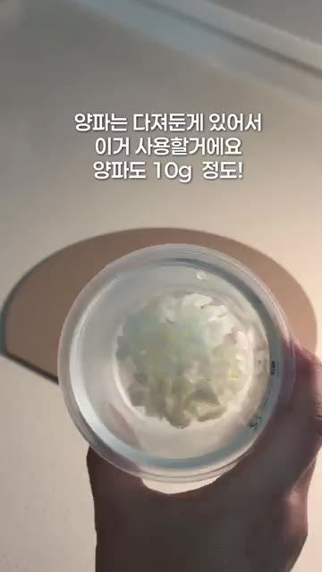 다져놓은 양파도 10g 정도 준비합니다. — 10개월 아기 바지락봉골레 🍝