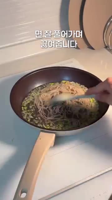 삶아둔 면도 넣고 잘 풀어가며 끓여줍니다. 바지락 특유의 시원한 향… — 10개월 아기 바지락봉골레 🍝