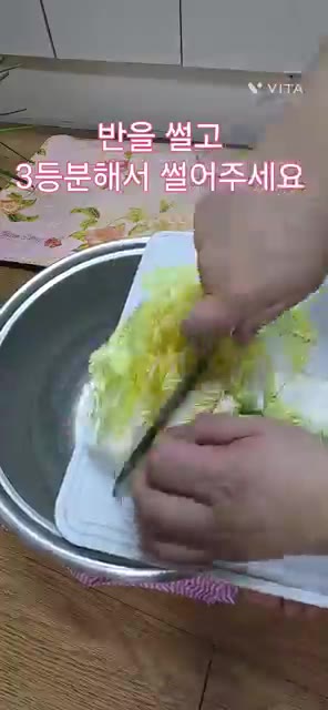 알배추 1통을 반으로 가르고 3등분하여 먹기 좋은 크기로 썰어줍니다. — 맛깔스러운 배추겉절이 어렵지 않아요