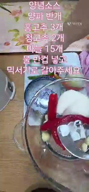 믹서기에 홍고추 3개, 청고추 2개, 마늘 15개, 물 반컵을 넣고… — 맛깔스러운 배추겉절이 어렵지 않아요