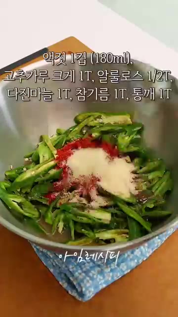 청고추를 깨끗이 씻어 꼭지를 제거하고 어슷하게 썰어 준비합니다. — 끝물고추 평생 써먹는 비법 초간단 레시피