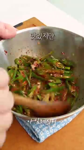 넓은 볼에 썰어둔 고추와 액젓, 고추가루, 알룰로스, 다진 마늘,… — 끝물고추 평생 써먹는 비법 초간단 레시피