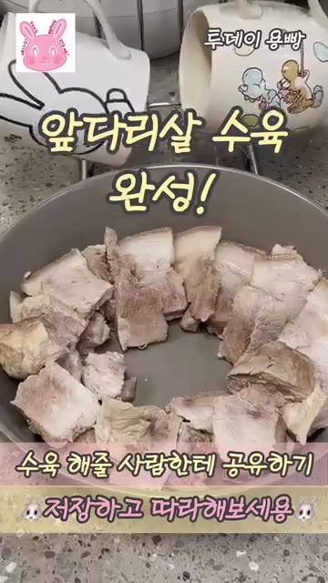 완성된 수육을 양념장과 함께 낸다. — 누가 수육 사 먹어요? 잡내 없는 수육과 특제 양념장