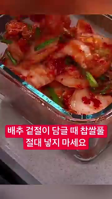 배추를 손으로 주물러 물기를 짜냅니다. — 배추 겉절이 담글 때 찹쌀풀 절대 넣지 마세요