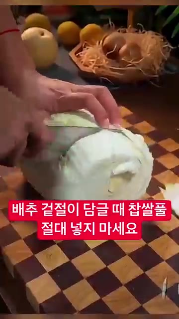무와 양파를 채 썰어 준비합니다. — 배추 겉절이 담글 때 찹쌀풀 절대 넣지 마세요