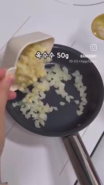 다진 양파 20g을 넣고 반투명해질 때까지 볶는다. — 5분 레시피 아이간식 아기콘치즈