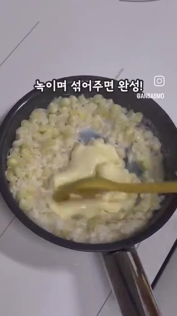 치즈 1장을 넣고 녹으면 섞어준다. — 5분 레시피 아이간식 아기콘치즈