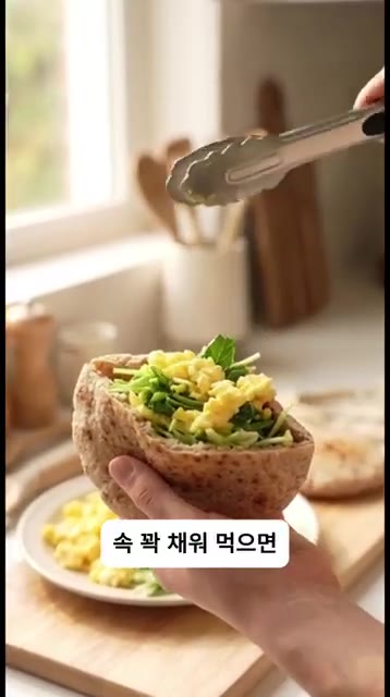 피타브레드를 반으로 갈라 준비한 채소와 스크램블 에그를 채워 넣습니다. — 밀가루 0g! 아랫배 쏙 들어가는 초간단 3재료 오트밀 피타브레드 레시피