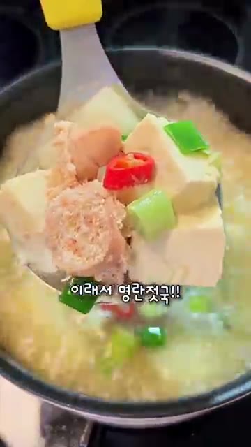 무와 감자를 썰어 끓는 육수에 넣고 익힌다. — 명란젓국✨️ #shortfood #집밥레시피 #food #명란요리 #명란 #밥도둑 #국물요리 #koreanfood