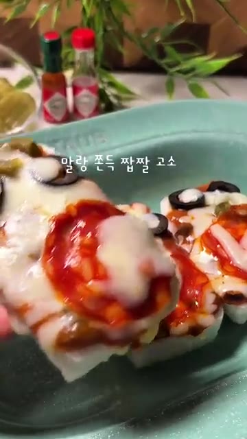 올리브와 할라피뇨를 보기 좋게 올린다. — 냉동실에 백설기 꺼내세요❤️ 피자설기 너무 맛있는데요!