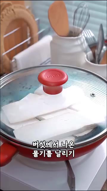 기름을 두르지 않은 팬에 썰어둔 버섯을 넓게 펼쳐 올립니다. — 새송이버섯 조림 이 방법으로 조리하면 윤기와 맛이 달라요