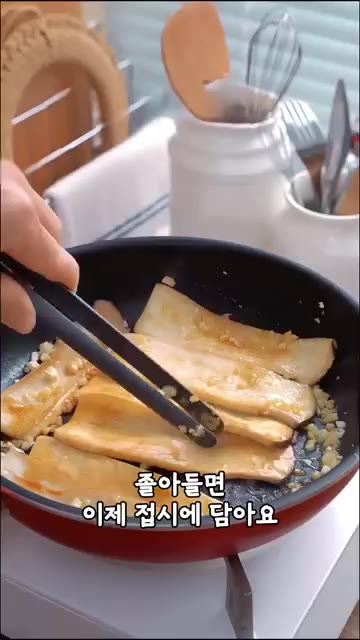 꿀 1큰술과 간장 1큰술을 넣고 앞뒤로 뒤집어가며 양념을 골고루 입… — 새송이버섯 조림 이 방법으로 조리하면 윤기와 맛이 달라요