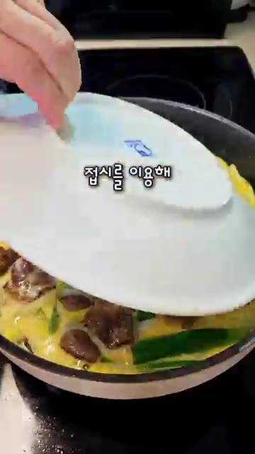 풀어둔 계란물을 붓고 바닥면이 익을 때까지 기다린다. — 한판 육전: 차돌박이와 계란으로 만드는 초간단 명절 전 레시피