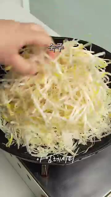 양배추 위에 숙주를 듬뿍 올려주세요. — 배부르게 먹어도 부담없는 채소 듬뿍 목살찜