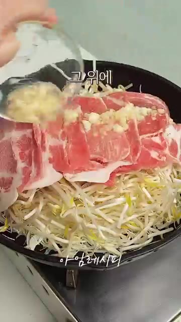 대패 목살 150g을 고기 모양대로 겹쳐 올려주세요. — 배부르게 먹어도 부담없는 채소 듬뿍 목살찜