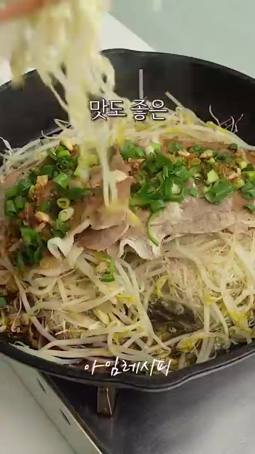 익힌 고기 위에 송송 썬 대파와 청양고추를 올리고 간장 소스를 부어… — 배부르게 먹어도 부담없는 채소 듬뿍 목살찜