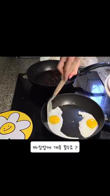 다른 팬에 계란 프라이를 한다. — 초간단 짜장밥 만들기