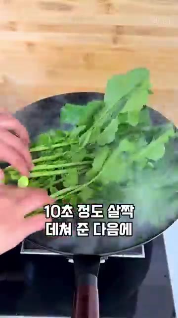 데친 무청을 건져 큰 그릇에 담아줍니다. — 무청, 시래기로 말고 이렇게 드셔보세요! 새롭게 먹는 방법