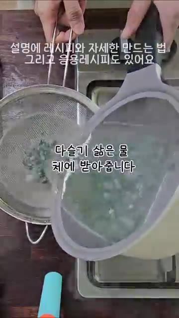 냄비에 물이나 쌀뜨물 300ml와 다슬기 삶은 물을 붓고 끓입니다.… — 간에 좋은 다슬기 아욱 된장국 끓이는 법