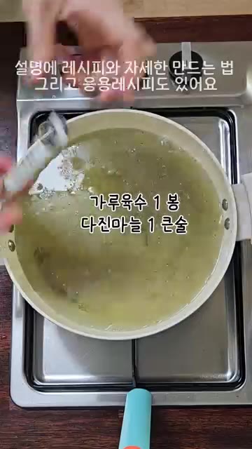 손질한 애호박, 양파, 아욱, 청양고추를 넣고 한소끔 끓입니다. — 간에 좋은 다슬기 아욱 된장국 끓이는 법
