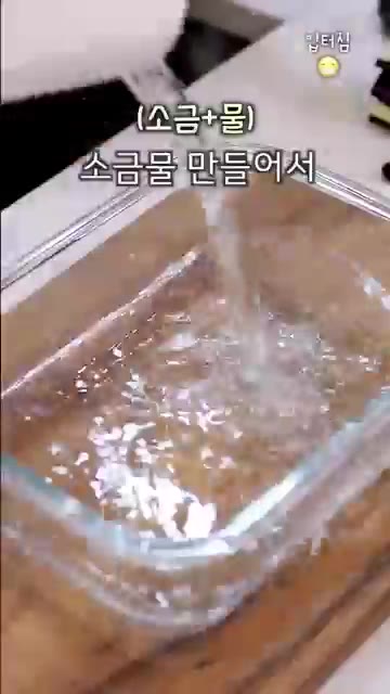 가지를 선택해 얇고 길게 세로로 잘라 소금물에 10분 정도 절여준다. — 가지 다이어트 요리 제일 맛있게 먹는 법