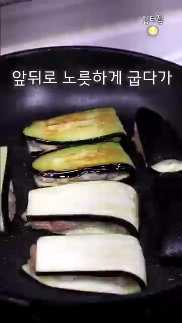 팬에 올리브 오일을 두르고 가지를 앞뒤로 노릇하게 굽다가 뚜껑을 덮… — 가지 다이어트 요리 제일 맛있게 먹는 법
