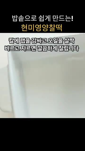 면보에 설탕을 뿌리고 대추, 검은콩, 완두콩, 밤, 호박고지를 골고… — 밥솥으로 쉽게 만드는 현미영양찰떡