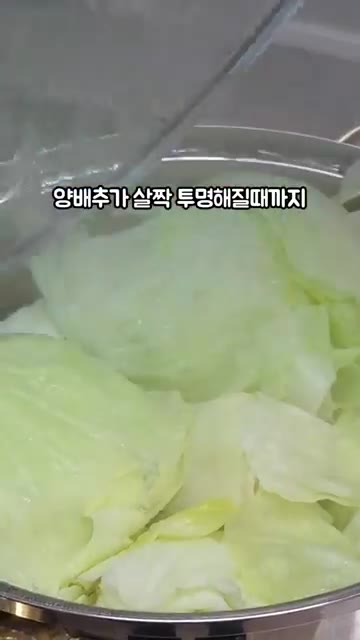 물이 끓으면 찜기를 올리고 양배추를 넣어주세요. — 양배추 찌는 법