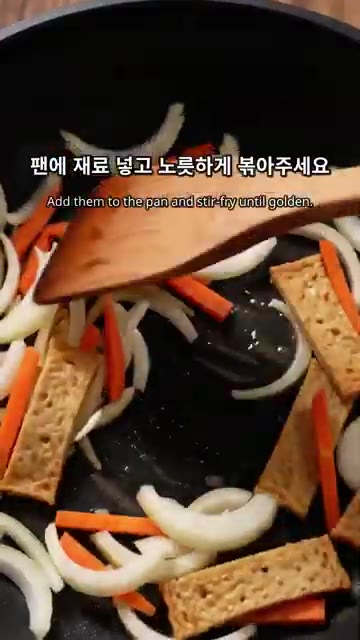 팬에 재료를 넣고 노릇하게 볶아주세요. — 매콤 쫄깃한 어묵잡채 만들기