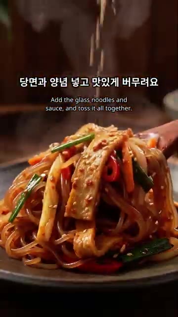 당면과 양념을 넣고 맛있게 버무려요. 쫄깃한 매운 어묵잡채 완성! — 매콤 쫄깃한 어묵잡채 만들기