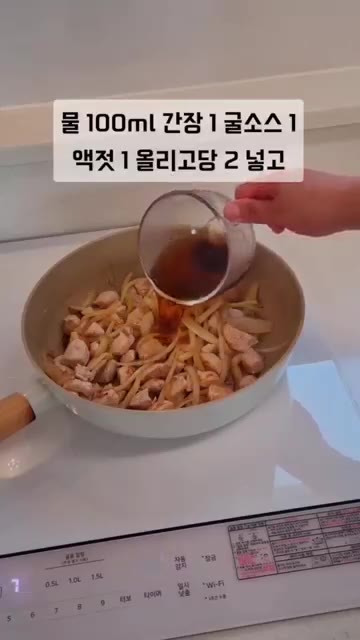 닭고기가 노릇하게 익으면 물 100ml, 간장 1큰술, 굴소스 1큰… — 오야꼬동 초간단 레시피