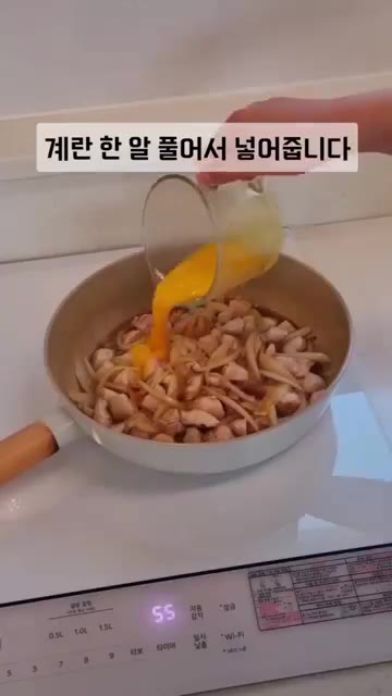 달걀 한 알을 풀어 준비합니다. — 오야꼬동 초간단 레시피