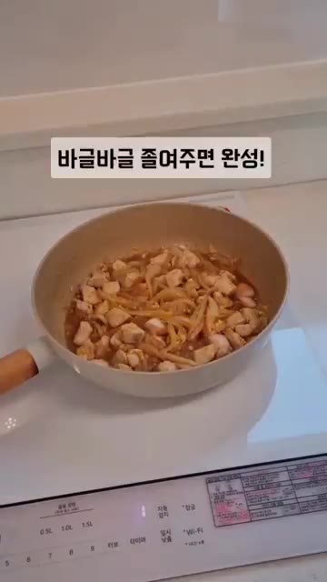 끓고 있는 팬에 풀어둔 달걀을 넣고 바글바글 졸여주면 완성입니다. — 오야꼬동 초간단 레시피