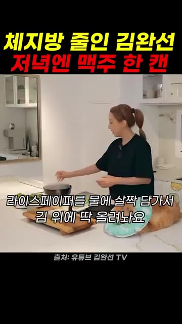 라이스페이퍼를 물에 살짝 적셔 김 위에 올린다. — 김완선 야채김말이 레시피