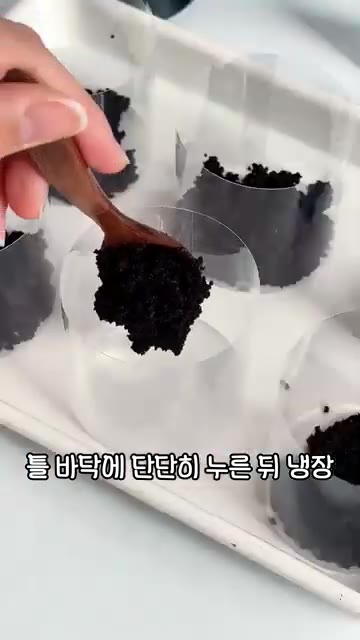 오레오 가루 100g에 녹인 버터 40g을 넣고 섞어 쿠키 바닥을… — 오븐 없이 만드는 말차 오레오 무스 케이크