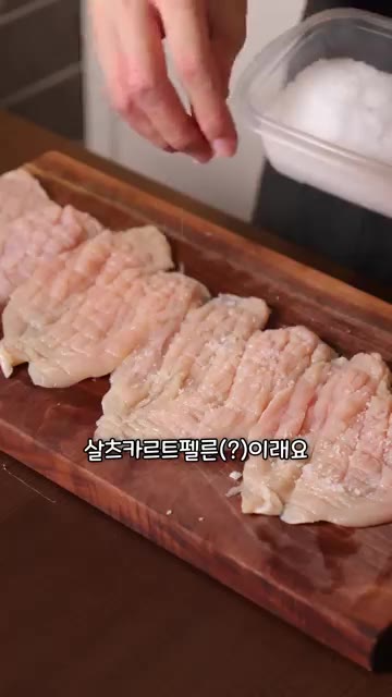 닭가슴살에 칼집을 내고 소금과 후추로 간을 합니다. 슈니첼이 돈까스… — 독일 급식은 맛있을까?