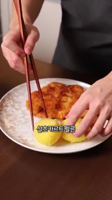 오늘의 급식은 치킨 슈니첼, 살츠카르트펠른, 람 슈피나트, 브라운… — 독일 급식은 맛있을까?