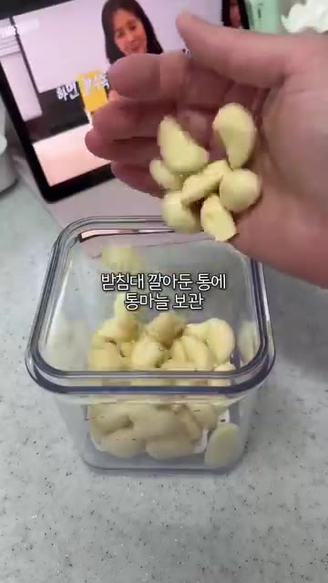 키친타올로 마늘의 물기를 한번 더 닦아낸다. — 마늘 소분해두면 마음이 든든! 파 마늘 소분 데이