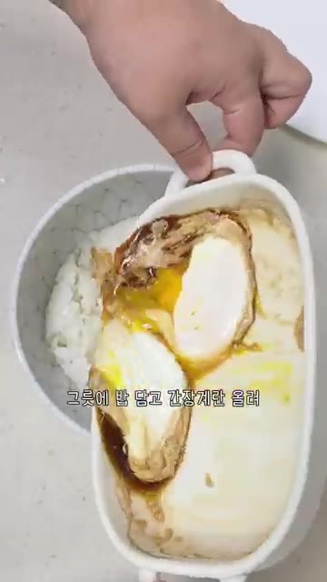 밥 위에 익힌 간장 계란을 올립니다. — 전자레인지 5분 컷 간장계란밥