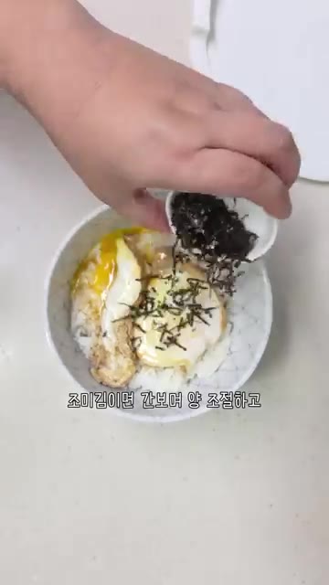참기름 1T와 김가루를 뿌려줍니다. 쓱쓱 비벼 맛있게 드세요! — 전자레인지 5분 컷 간장계란밥