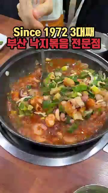 팬에 낙지, 곱창, 새우, 당면, 채소를 넣고 볶는다. — 3대째 이어온 부산 낙곱새 맛집