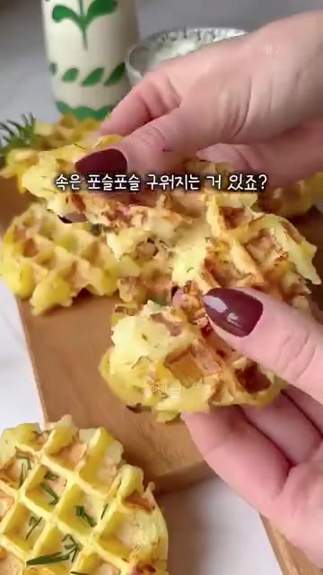 후추와 깨를 뿌려 완성한다. — 감자 와플 레시피