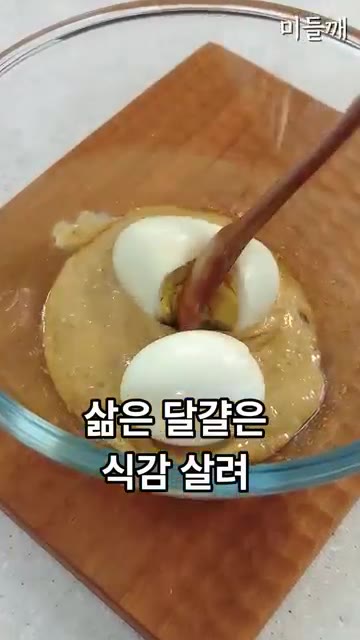 삶은 달걀은 식감을 살려 큼직하게 으깨 놓습니다. — 한 입 먹는 순간 코 박고 먹게 됨! 초간단 계란 샐러드 만들기