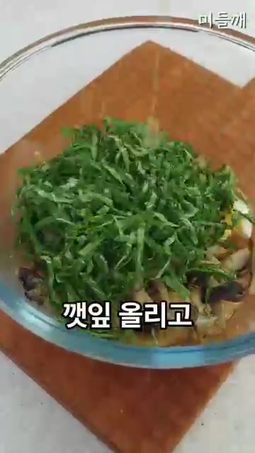 이제 소스에 으깬 달걀, 볶은 버섯, 채 썬 깻잎을 넣고 햄프씨드를… — 한 입 먹는 순간 코 박고 먹게 됨! 초간단 계란 샐러드 만들기