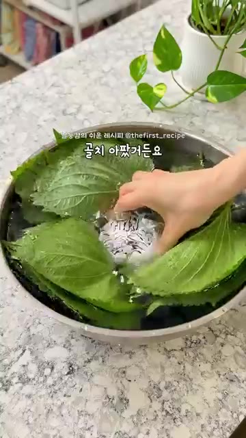 깨끗이 씻은 깻잎은 물기를 제거하고 꼭지를 반만 잘라 준비합니다.… — 초간단 깻잎 요리, 건강 반찬 깻잎무침 레시피